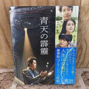 [3-26]Blu-ray 青天の霹靂 大泉洋/柴咲コウ/劇団ひとり セル版【送料一律297円】