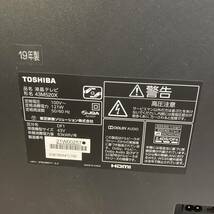 [3-283] TOSHIBA 東芝 液晶テレビ 43M520 REGZA レグザ 43Vインチ 4K テレビ 2019年製 リモコン欠品 【らくらく家財】_画像5