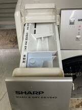 (4902) SHARP シャープ ES-V540-NL ドラム式洗濯乾燥機 9kg プラズマクラスター 左開き 家電 引取り可 大阪 中古 動作品 1円スタート_画像4