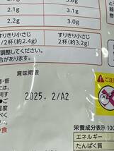 未開封 アサヒ とろみエール 顆粒タイプ 600g とろみ粉 とろみ調整 介護用食品 送料込_画像3