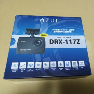 新品未使用★自宅保管品★azur アズール ドライブレコーダー DRX-117Z コンパクトサイズモデル