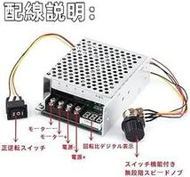 dc10v-50vpwmスピードコントローラー 10V - 55V 40A DCモーター スピードコントローラガバナー PWMコン_画像3