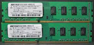 BUFFALO DIMM DDR3 1600 4GB×2枚(＝8GB）両面実装　デュアルチャンネル対応品（動作確認OK）