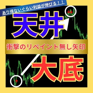 【魔法！？】あり得ないくらい利益が増える！衝撃のリペイント無しの魔法のサイン