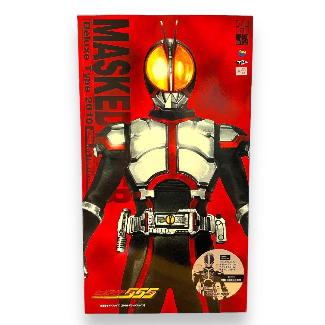 2025年最新】Yahoo!オークション -rah 仮面ライダー555の中古品 2025年最新】Yahoo!オークション -rah 仮面ライダー555の中古品