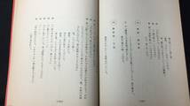 E【キャスト直筆サイン入り】『看護婦のオヤジがんばる しあわせいちばん星 台本』●神山征二郎監督●検)樹木希林前田吟乙羽信子佐藤オリエ_画像5