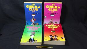 #C『ぴあ CINEMA CLUB 邦画篇 洋画篇』まとめて計4冊セット●1989~1990年発行