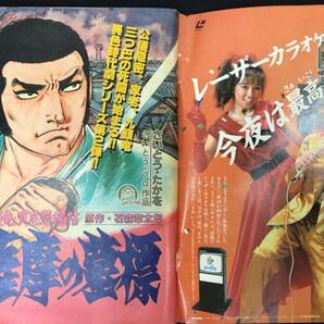 #『ビッグコミック/まとめて計19冊セット』●昭和60年~61年発行のうち●検)ゴルゴ13さいとうたかを手塚治虫松本零士白土三平浦沢直樹の画像4