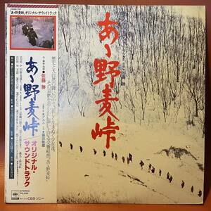  beautiful record! Sato .-... wheat ridge original * sound * truck with belt LP 25AH 707 peace mono higashi .a Lulu wistaria rice field . male 