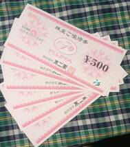 不二家 株主優待券 3000円分 500円×6_画像2