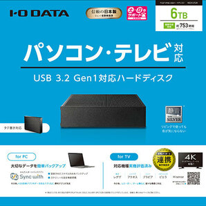 【新品未使用】I-O DATA｜アイ・オー・データ HDCX-UTL6K 外付けHDD USB-A接続 家電録画対応 [6TB /据え置き型]