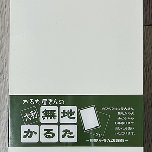 4点セット：奥野かるた店 かるた屋さんの 無地かるた 『茶裏フチあり』1箱、『緑裏フチなし』1箱、『緑裏フチあり【大判】』2箱の画像6