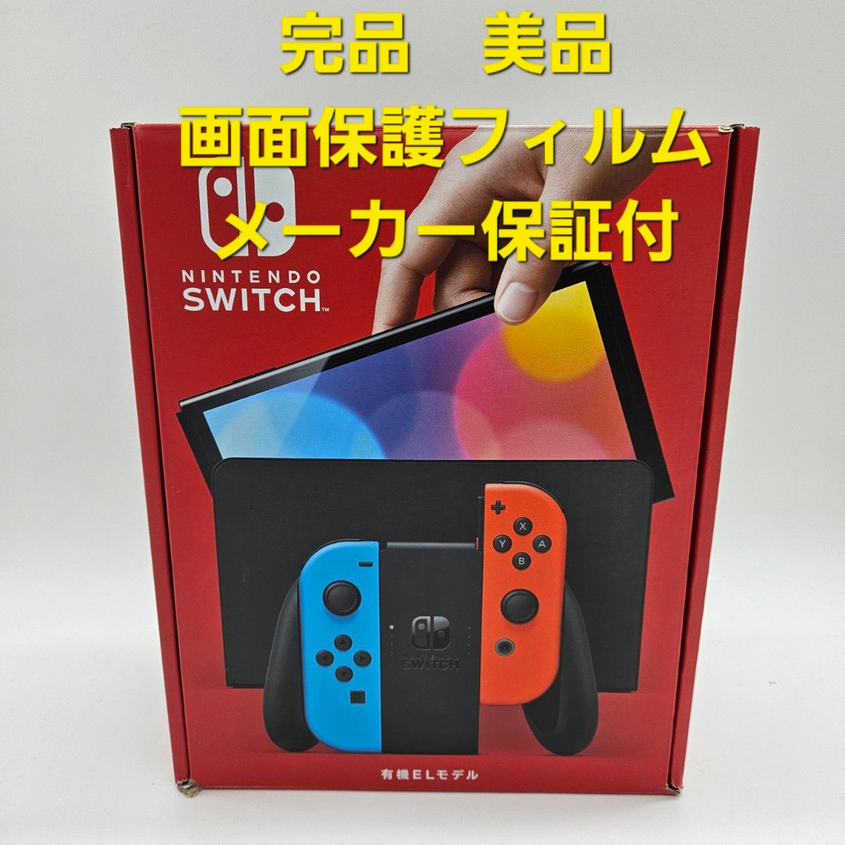 新品未使用】Nintendo Switch 有機EL 任天堂スイッチ ネオンブルー 