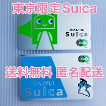 【東京限定/匿名配送】りんかい線Suica 東京モノレールSuica デポジットのみ_画像2