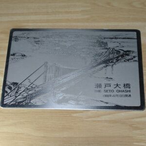 瀬戸大橋開通記念 ステンレスポストカード Stainless post card