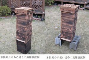 (Aセット）日本蜜蜂（みつばち）　重箱式巣箱　標準セット（４段構成）／蜜蝋付き／