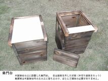 (Ｃセット）日本蜜蜂（みつばち）　重箱式巣箱用　木製架台　_画像2