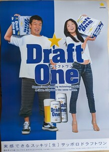サッポロビール　ドラフトワン「吉田秀彦・SHIHO」縦型Ｂ２ポスター