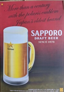 サッポロビール「SAPPORO　DRAFT　BEER」縦型Ｂ２ポスター