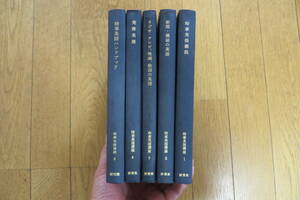 33 時事英語講座 5冊セット　研究社/時事英語概説/新聞・雑誌の英語/実務英語/時事英語ハンドブック　他　昭和42/1967全初版