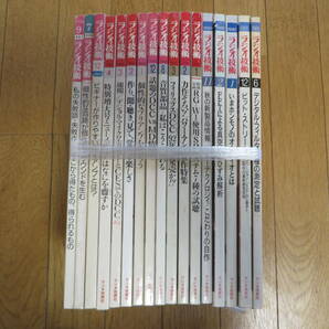 915 ラジオ技術 1989－1997年 不揃い17冊セット 破れ、書込み有の画像1