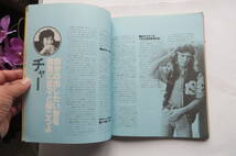 9134 Lead Guitar 1978年11月 ☆ リード・ギター　表紙 ジミー・ページ Jimmy Page 最終出品_画像7