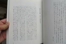 1290 現代書の冒険者たち　鈴木史楼評論集／近現代の日本書壇　書道　青山杉雨　1995年_画像8