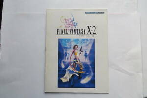 1311 ファイナルファンタジー X-2　ピアノミニアルバム FINAL FANTASY X-2　2003初版 最終出品