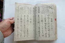 1718 女子手紙文 明治32年 小野鵞堂 古書/歴史資料/時代考察/和装　裏表紙に記名、墨汚れ、破れ等傷み有 最終出品_画像8