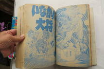 1864 小学六年生 1970年 8,9月号2冊 いなかっぺ大将 ドリフ 学習雑誌 小学館 レトロ 当時物 巻頭頁切取り、破れ折れ等傷み有_画像9