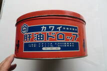 9678 レトロ　カワイ 肝油ドロップ ブリキ缶　汚れ・サビ有り_画像2