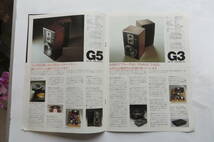 673 SONY SPEAKER SYSTEM　当時物 チラシ 印刷物 ソニー スピーカー システム G7 G5 G3 V4 V2 V2M 最終出品_画像5