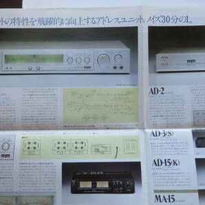 791 Aurex(オーレックス) adres deck&unit (アドレスデッキ＆ユニット)総合カタログ 昭和54年12月 東京芝浦電気 AD-4/X60AD他 店舗印有の画像3