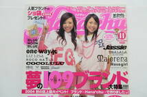 2215 Hanachu ハナチュー 2004年11月号　南明奈　上原奈美　山口葵　佐野光来　沖玲奈　ザココルル 最終出品_画像2