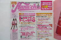 2215 Hanachu ハナチュー 2004年11月号　南明奈　上原奈美　山口葵　佐野光来　沖玲奈　ザココルル 最終出品_画像4