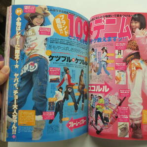 2216 Hana*chu ハナチュー / 2004年12月号 平成16年 / 付録なし 最終出品の画像6