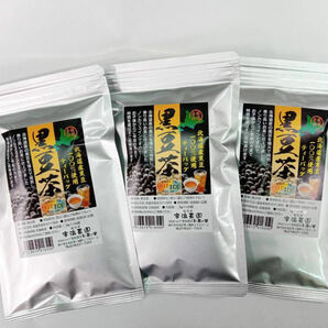 黒豆茶 ティーパッグ 16パック×3袋 北海道産 黒大豆100％ 抗酸化作用 ノンカフェイン 国産 送料無料 お茶 ティーパック 健康茶 ランキングの画像2