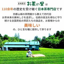 知覧茶 鹿児島県 知覧産 100g× 2袋 お茶 茶葉 葉 新茶 深蒸し 深むし茶 深蒸し茶 煎茶 日本茶 緑茶 鹿児島茶 送料無料 ギフト ランキング_画像7