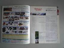 H121918 モーターファン別冊 スペシャルカーズ 特集 メルセデスチューニング No.1 1996 Mercedes tuning_画像2