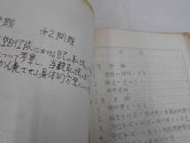 貴重資料 A 昭和30-40年代 航空自衛隊 幹部論文綴 9割ページ手書き 重量1.3kg 4cm厚(検索:従軍日記）_画像6