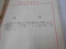 貴重資料 A 昭和30-40年代 航空自衛隊 幹部論文綴 9割ページ手書き 重量1.3kg 4cm厚(検索:従軍日記）_画像3