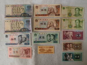N29　中国紙幣　13枚まとめ