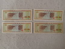 N32　中国紙幣・兌換券　27枚まとめ_画像6