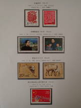 N8　中国切手　1993年分　未使用　まとめ_画像2