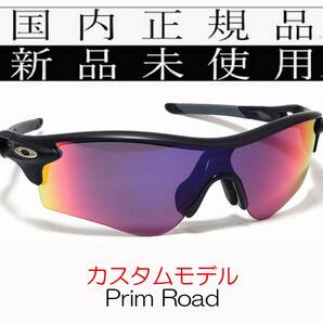 RL56-PRD 正規保証書付 新品未使用 国内正規 オークリー OAKLEY レーダーロック RADARLOCK PATH PRIZM ROAD アジアフィット 自転車 OO9206