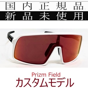 SALE!! ST02-PFD 正規保証書付 新品未使用 国内正規品 オークリー OAKLEY スートロ SUTRO PRIZM FIELD カスタム 自転車 プリズム 野球 9406