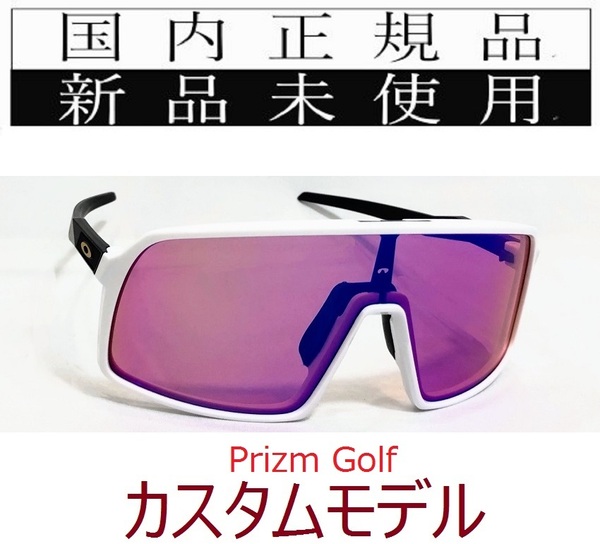 SALE!! ST02-PG 正規保証書付 新品未使用 国内正規品 オークリー OAKLEY スートロ SUTRO PRIZM GOLF カスタム 自転車 プリズム ゴルフ 9406