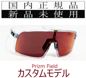 ST07-PFD 正規保証書 新品未使用 国内正規 オークリー OAKLEY スートロ SUTRO PRIZM FIELD カスタム 自転車 プリズム 9406