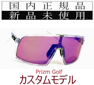 ST07-PG 正規保証書付 新品未使用 国内正規品 オークリー OAKLEY スートロ SUTRO PRIZM GOLF カスタム 自転車 プリズム ゴルフ OO9406