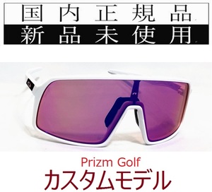 ST09-PG 正規保証書付 新品未使用 国内正規品 オークリー OAKLEY スートロ SUTRO PRIZM GOLF カスタム 自転車 プリズム ゴルフ OO9406